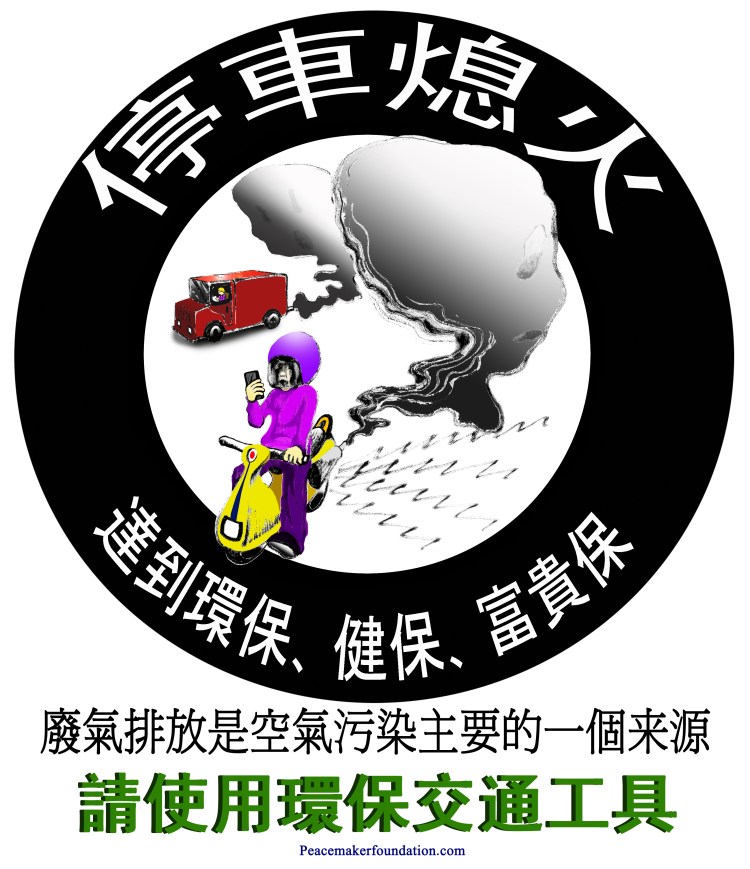 '停車熄火' T恤衫, 貼紙, 或海報 Turn off your engines T-Shirt