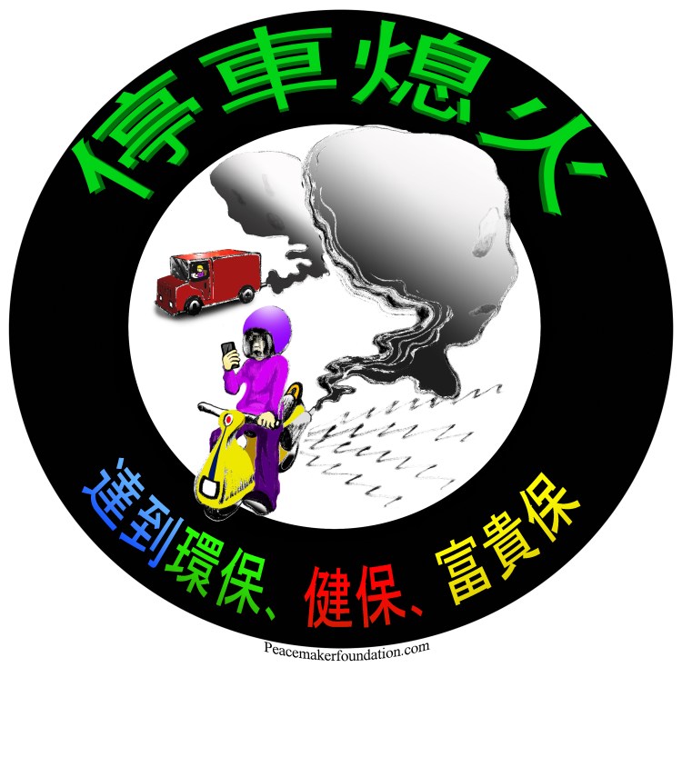'停車熄火' T恤衫, 貼紙, 或海報 Turn off your engines T-Shirt