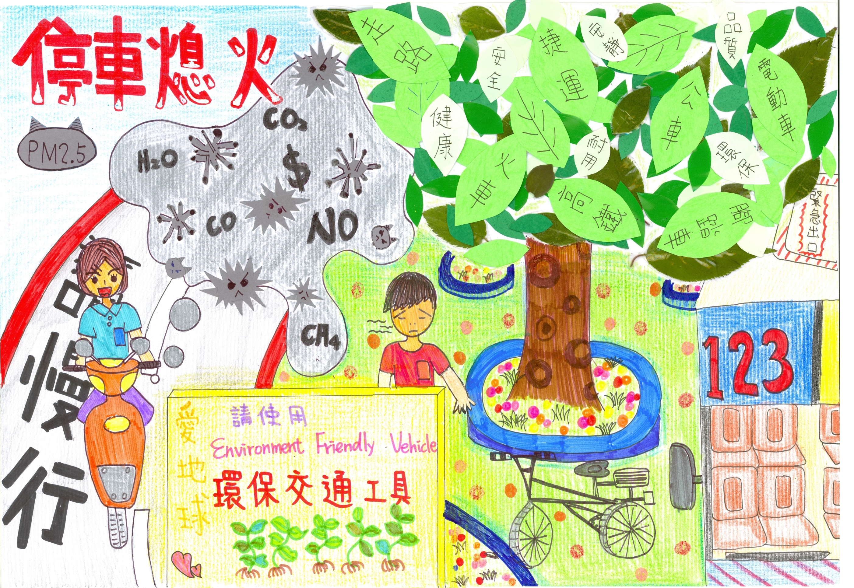 新北市私立辭修高級中學