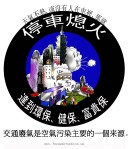 '停車熄火' 漫畫. 為了保護巴士司機與旅客的健康. Stop engine idling cartoon for bus drivers